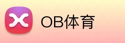 OB体育 logo